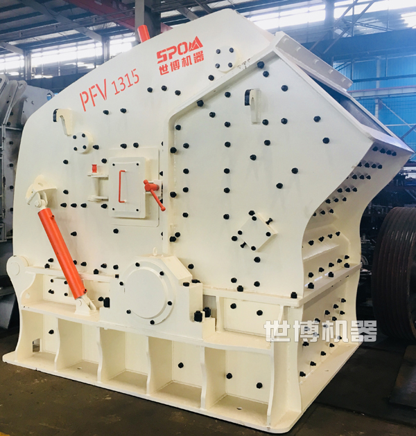 PFV1315反击破碎机